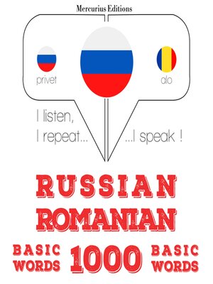 cover image of 1000 основных слов на румынском языке